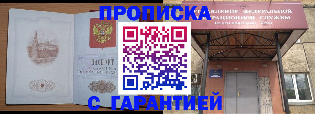временная регистрация недорого в Волоколамске