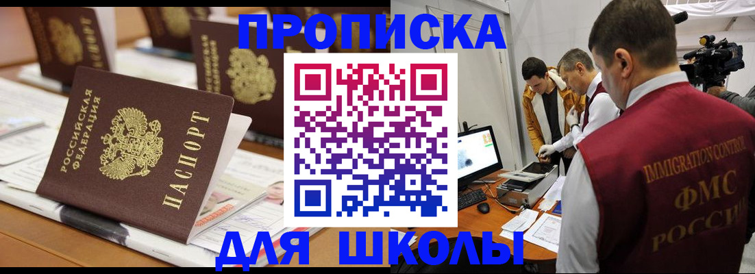 временная регистрация адрес в Волоколамске