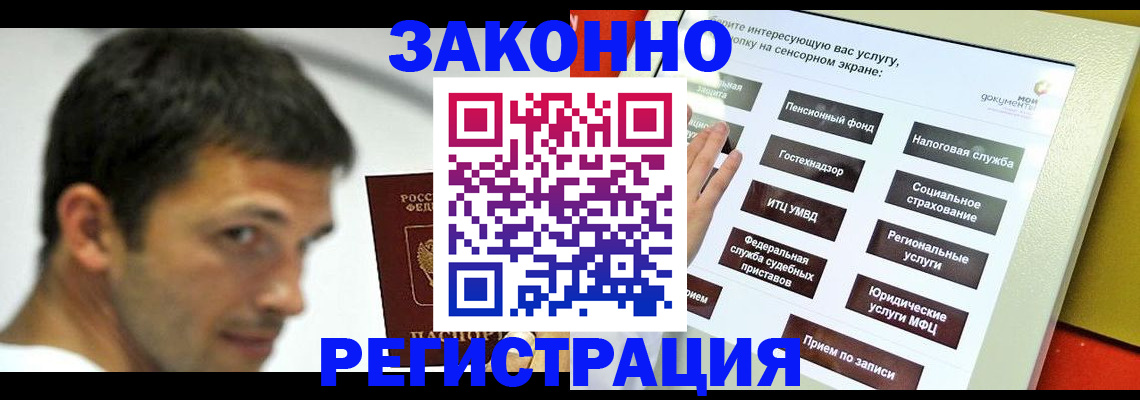 где прописаться в Волоколамске