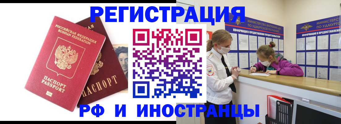 временная регистрация поиск в Волоколамске